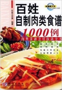 食堂菜1000例菜譜，千變?nèi)f化的美食之旅，食堂菜1000例精選菜譜，千變?nèi)f化的美食盛宴