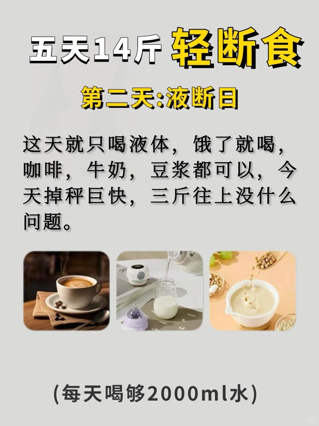 挑戰(zhàn)極限，15天瘦40斤的科學(xué)方法，挑戰(zhàn)極限，科學(xué)瘦身法，15天瘦40斤秘籍