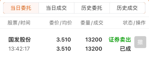 國(guó)發(fā)股份最新利好