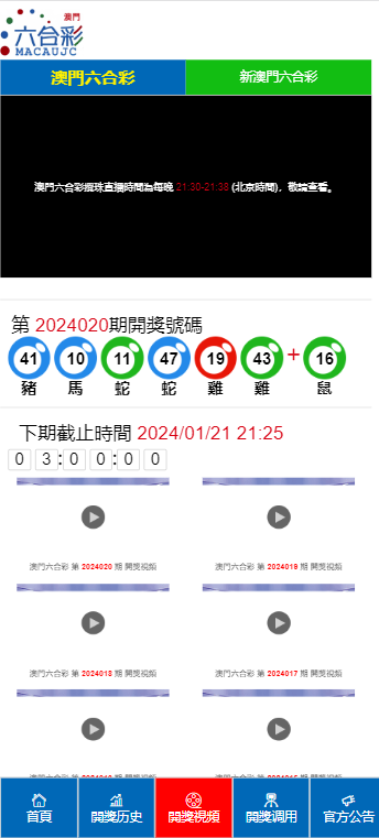 55123澳門開獎結(jié)果查詢