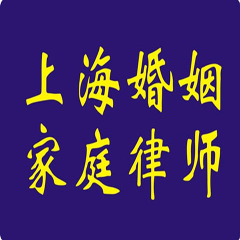 守護(hù)愛(ài)情與家庭的法律護(hù)航