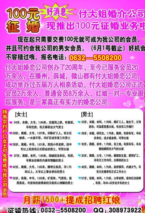 婚姻介紹所收費模式，探索與反思，婚姻介紹所收費模式深度探索與反思