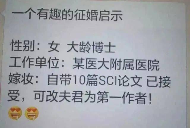 長(zhǎng)沙百姓網(wǎng)征婚啟事圖