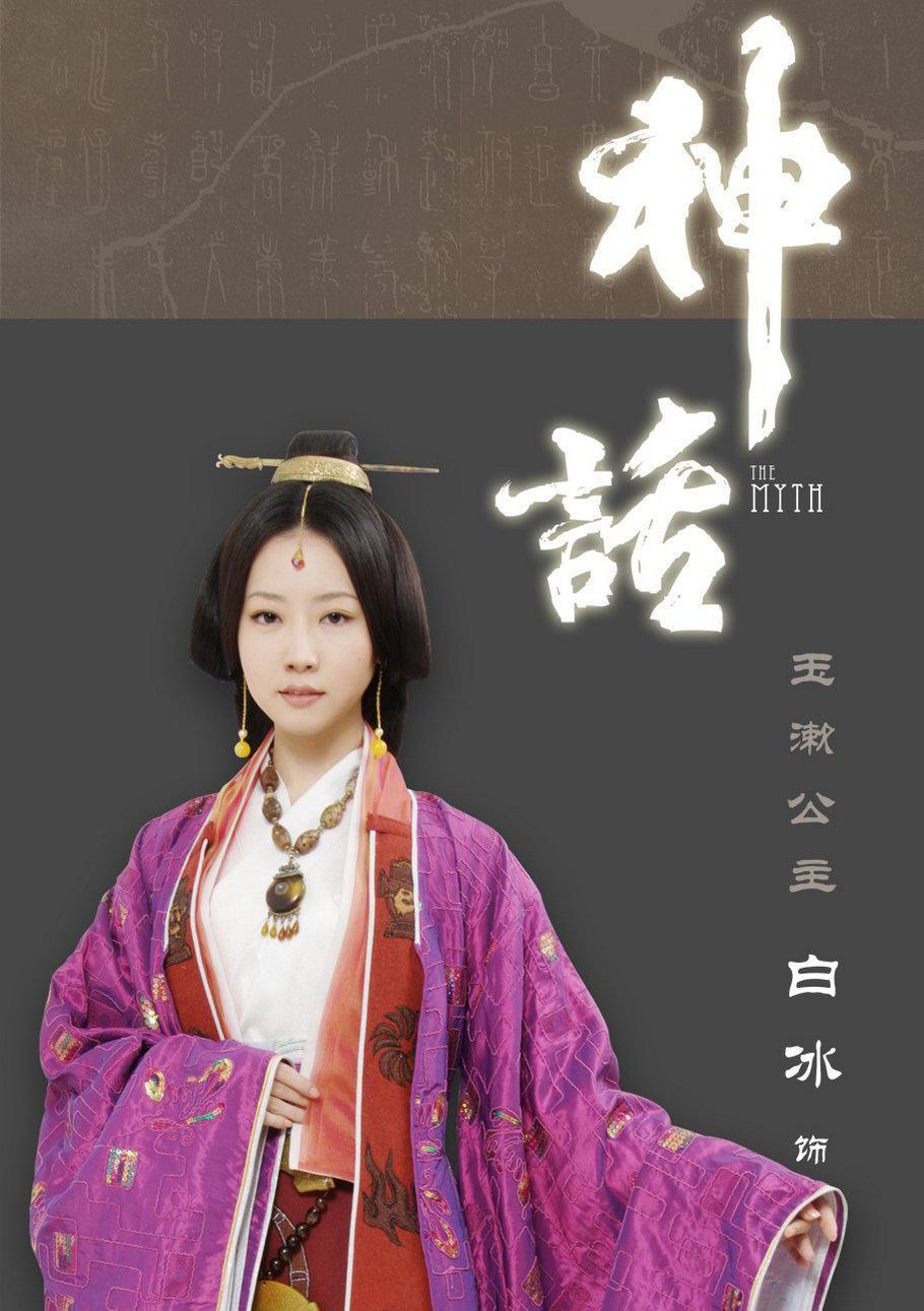 神話(huà)演員表，揭開(kāi)古老故事的神秘面紗，揭開(kāi)神秘面紗，神話(huà)演員表一覽