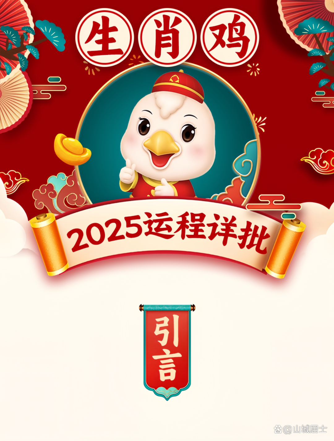 2025全年資料免費(fèi)大全優(yōu)勢(shì)生肖深度解析，2025全年資料免費(fèi)大全，深度解析優(yōu)勢(shì)生肖