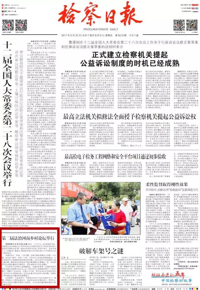 中國新聞媒體