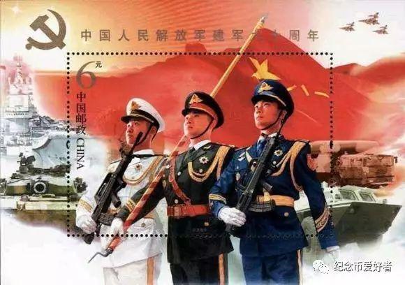 中國人民解放軍建軍90周年