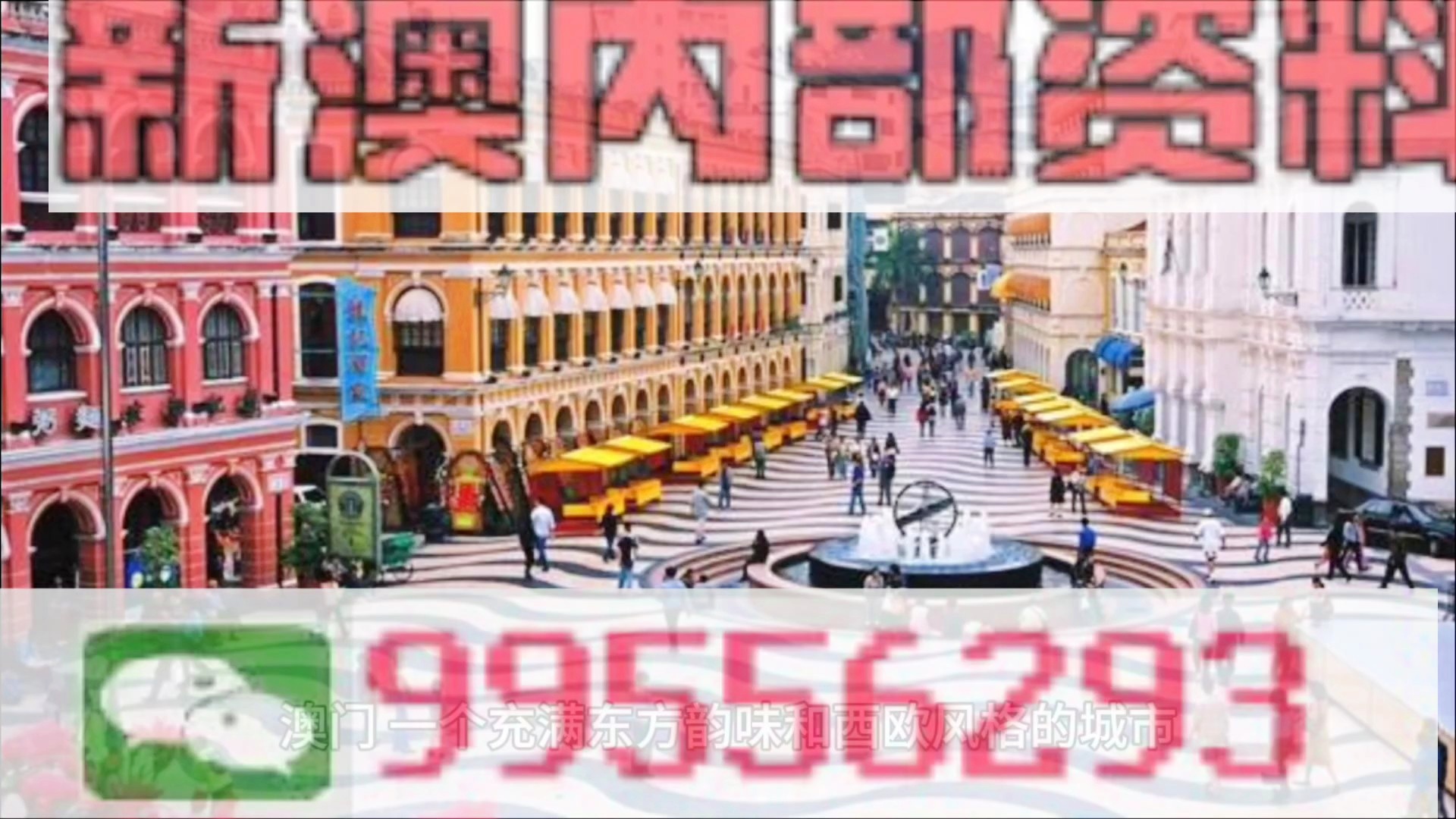 2025澳門正版精準(zhǔn)資料大全免費