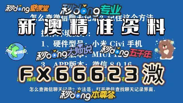 澳門六開彩精準(zhǔn)資料大全，探索與解析，澳門六開彩精準(zhǔn)資料大全，深度探索與全面解析