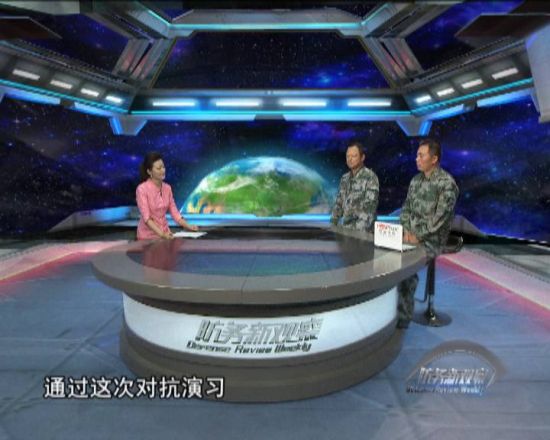 給我軍事觀察室