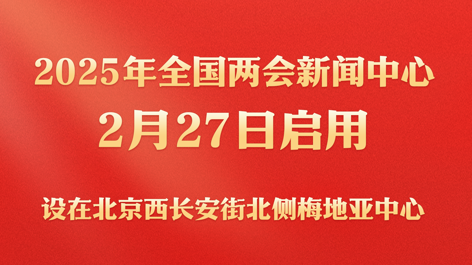 國內(nèi)最新新聞概述，國內(nèi)最新新聞概覽