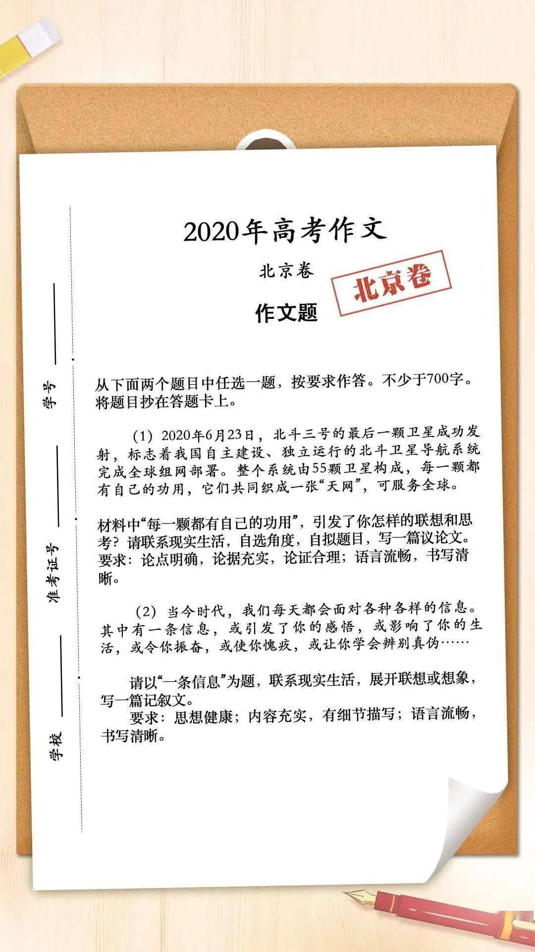 學(xué)長，求求快把遙控器關(guān)掉，學(xué)長，請(qǐng)速關(guān)遙控器！