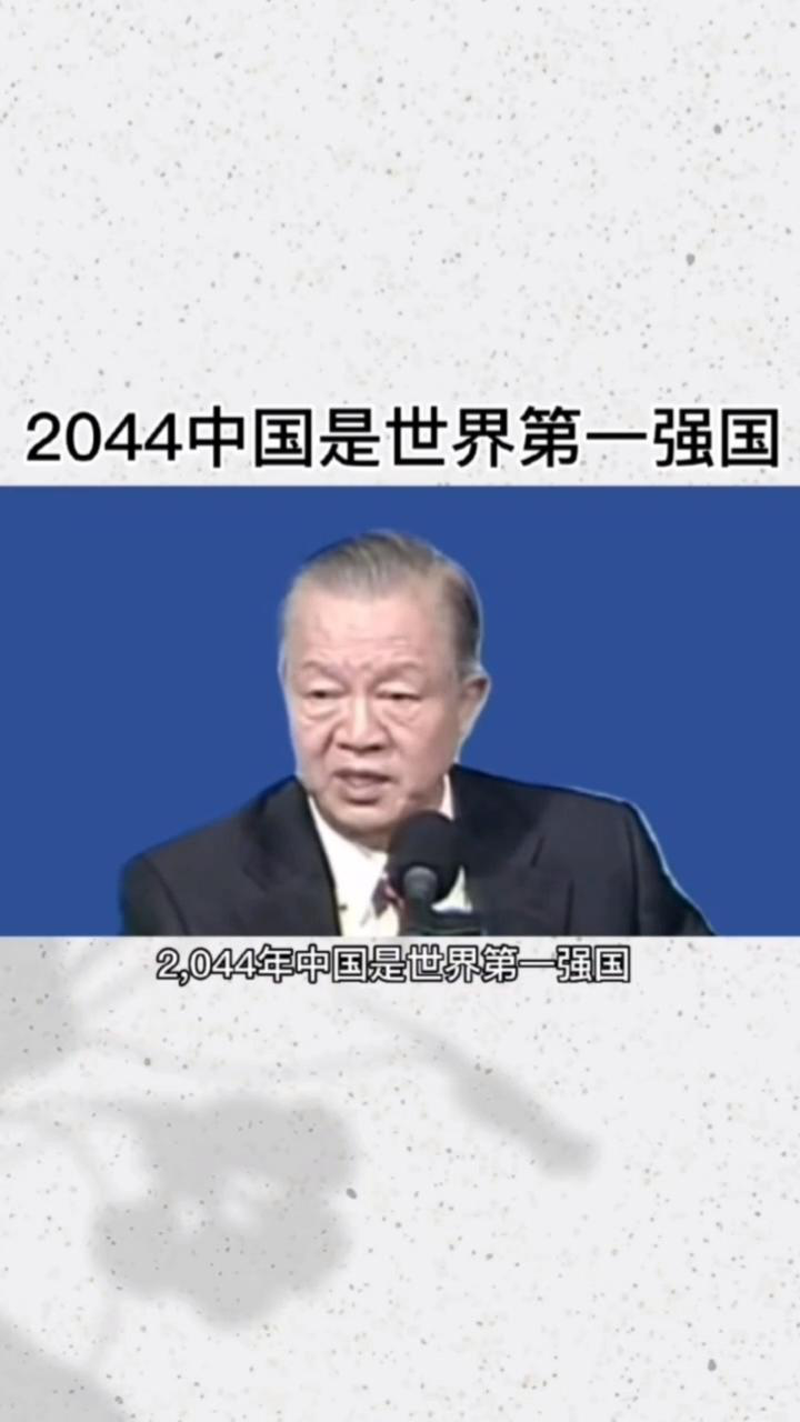 中國是全球第幾強國，綜合評估與展望，中國全球地位評估，綜合實力展望與排名探究