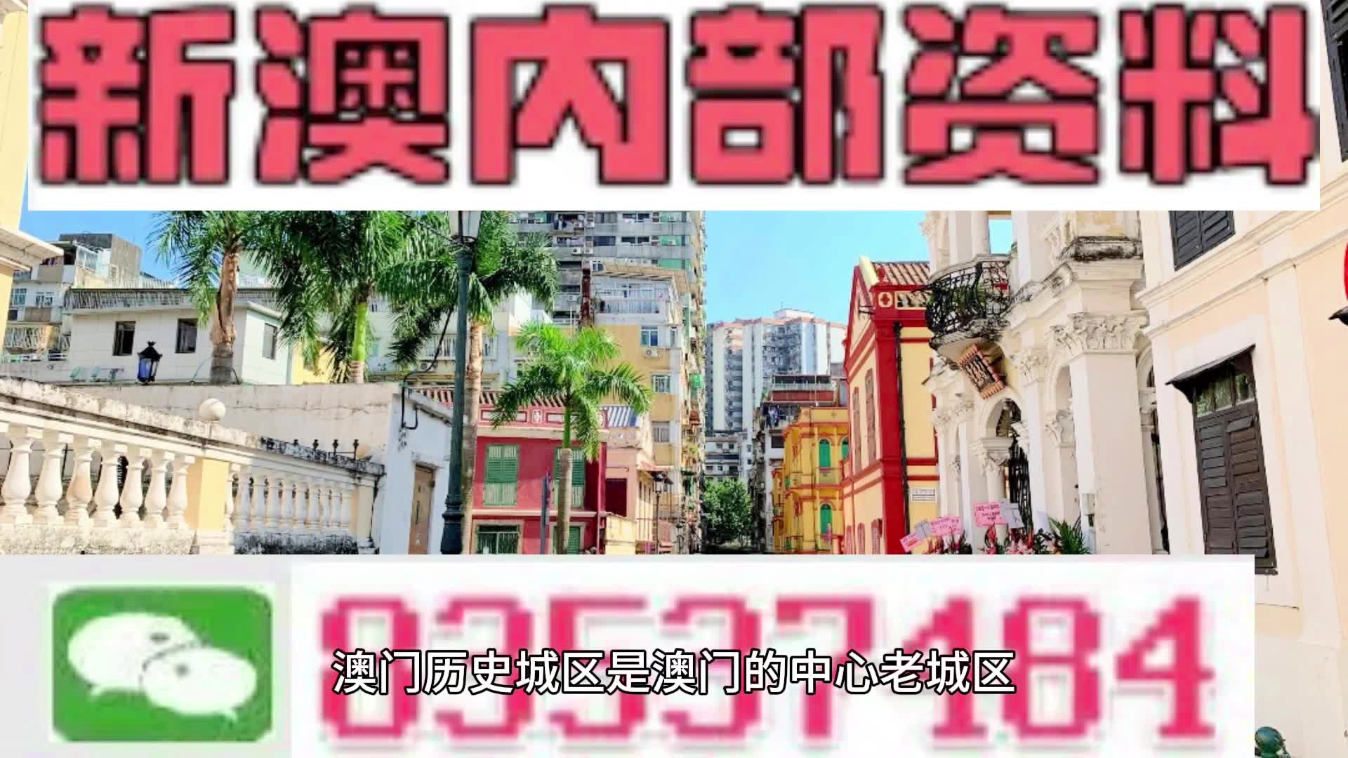 打開澳門免費資料大全，探索與啟示，澳門免費資料大全，探索之旅與啟示